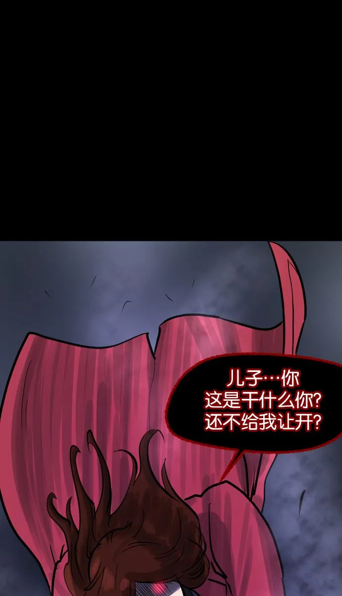 [第35话] 玩偶2（下） 第82页