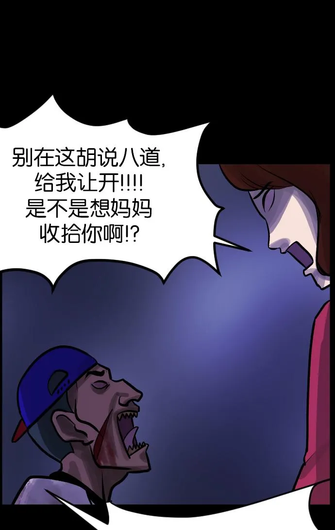 [第35话] 玩偶2（下） 第89页
