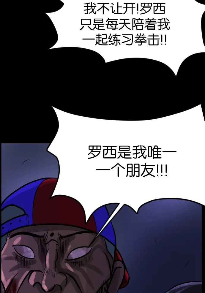 [第35话] 玩偶2（下） 第90页