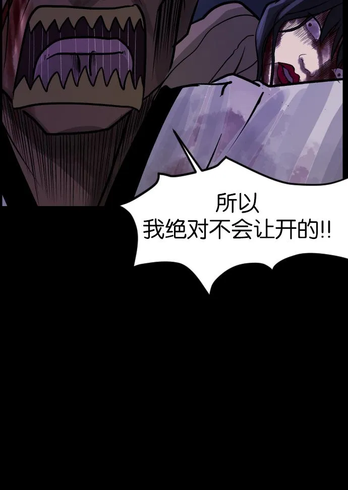 [第35话] 玩偶2（下） 第91页