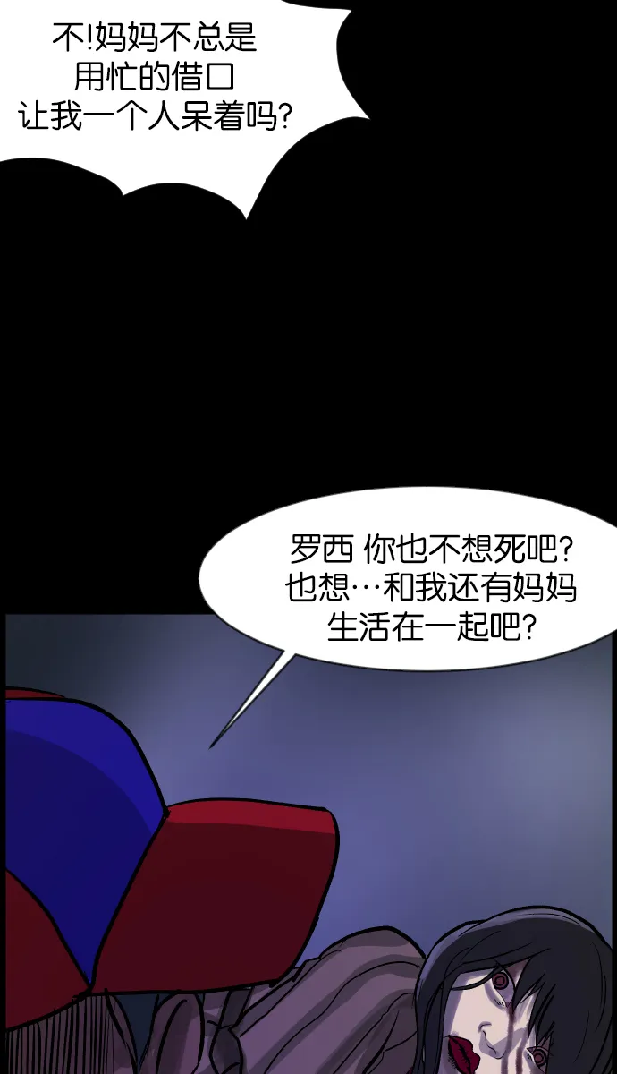 [第35话] 玩偶2（下） 第93页