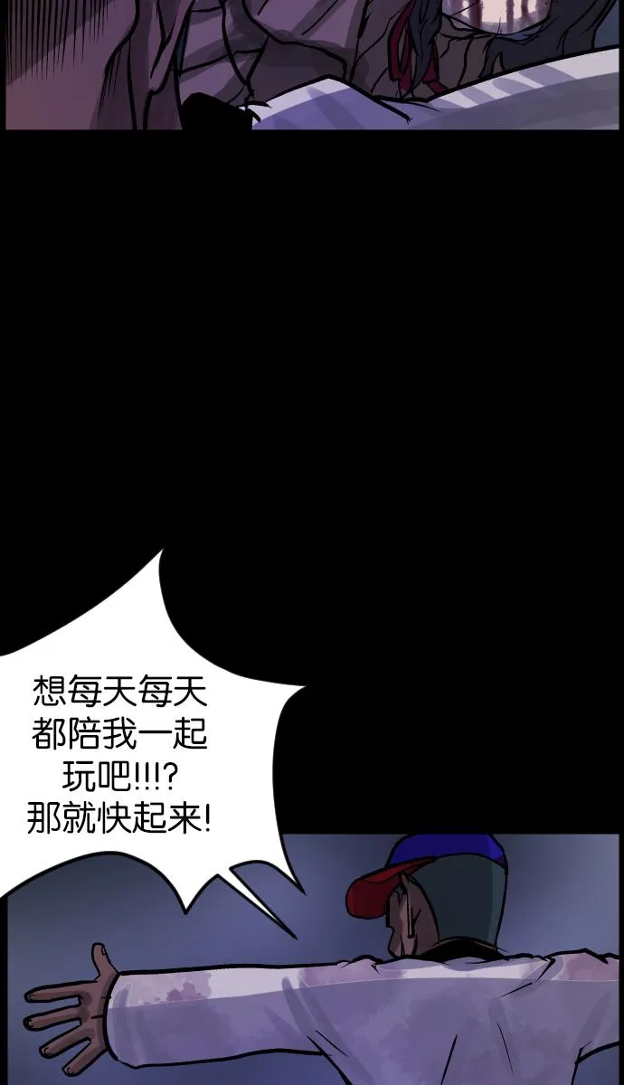 [第35话] 玩偶2（下） 第94页