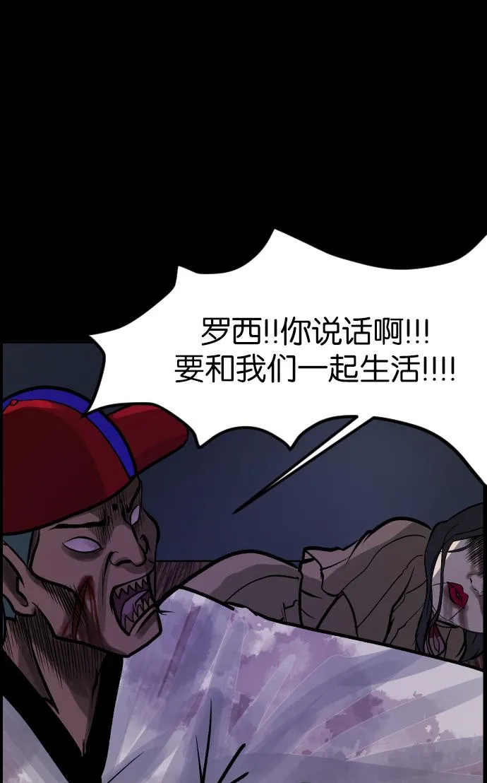 [第35话] 玩偶2（下） 第97页