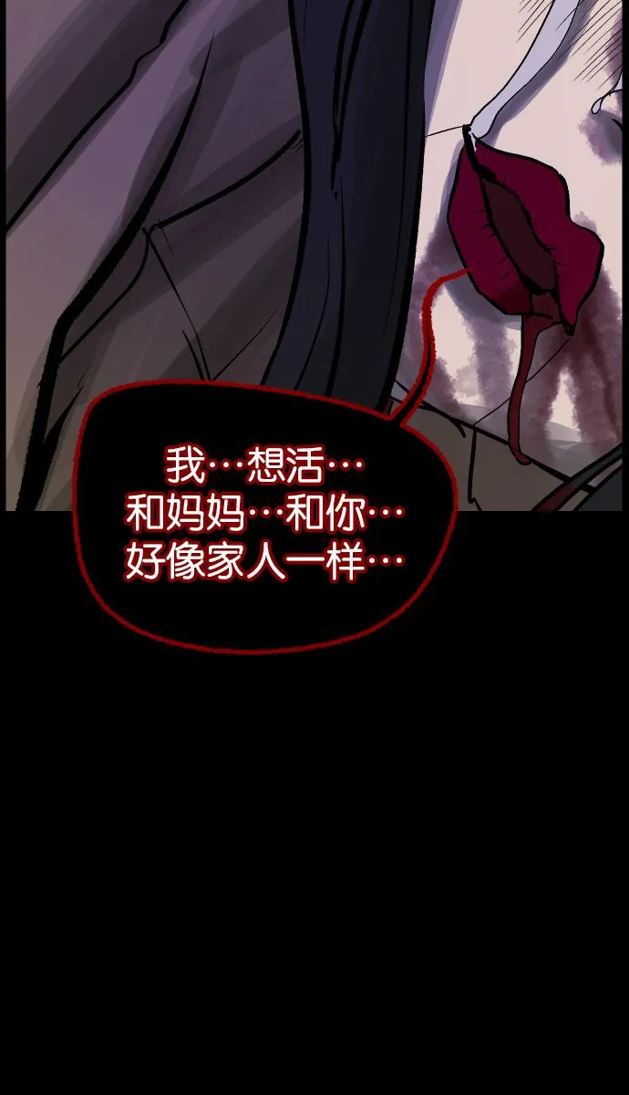 [第35话] 玩偶2（下） 第99页