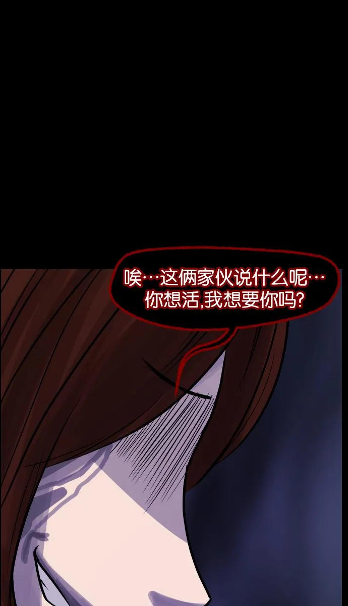 [第35话] 玩偶2（下） 第100页