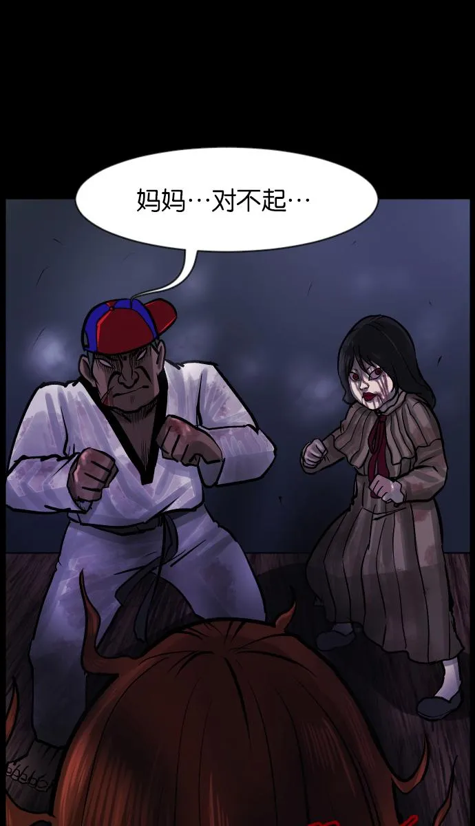 [第35话] 玩偶2（下） 第102页