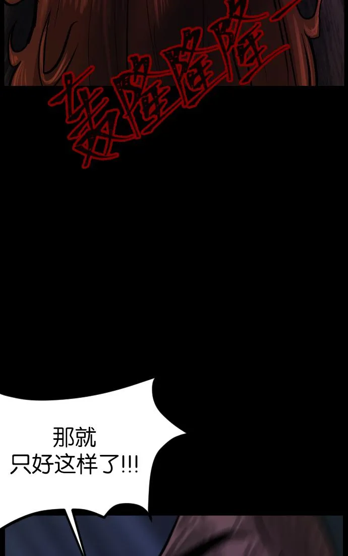 [第35话] 玩偶2（下） 第103页