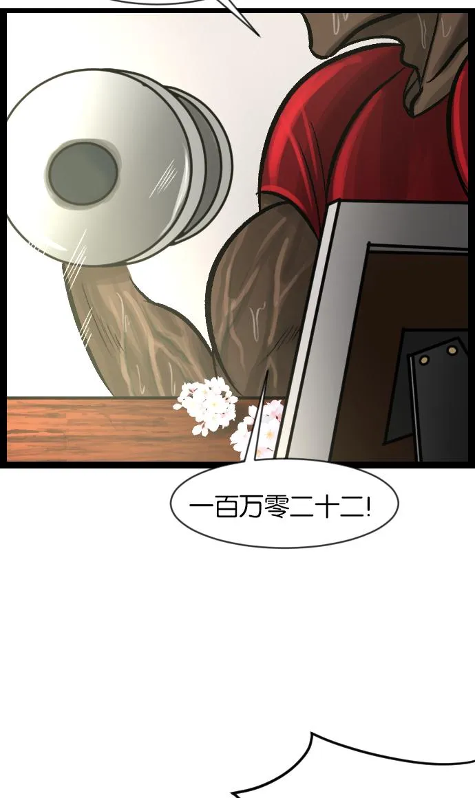 [第35话] 玩偶2（下） 第114页