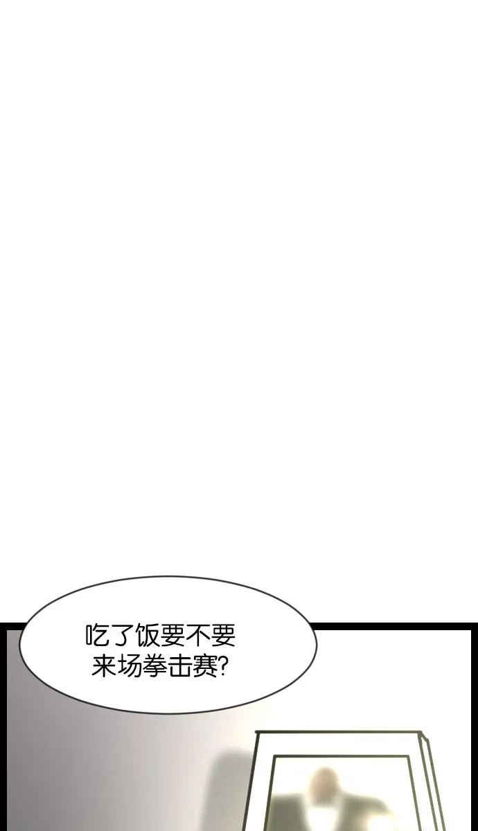 [第35话] 玩偶2（下） 第116页