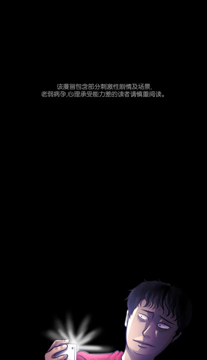 [第36话]恐怖贴吧 闪电聚会 第1页