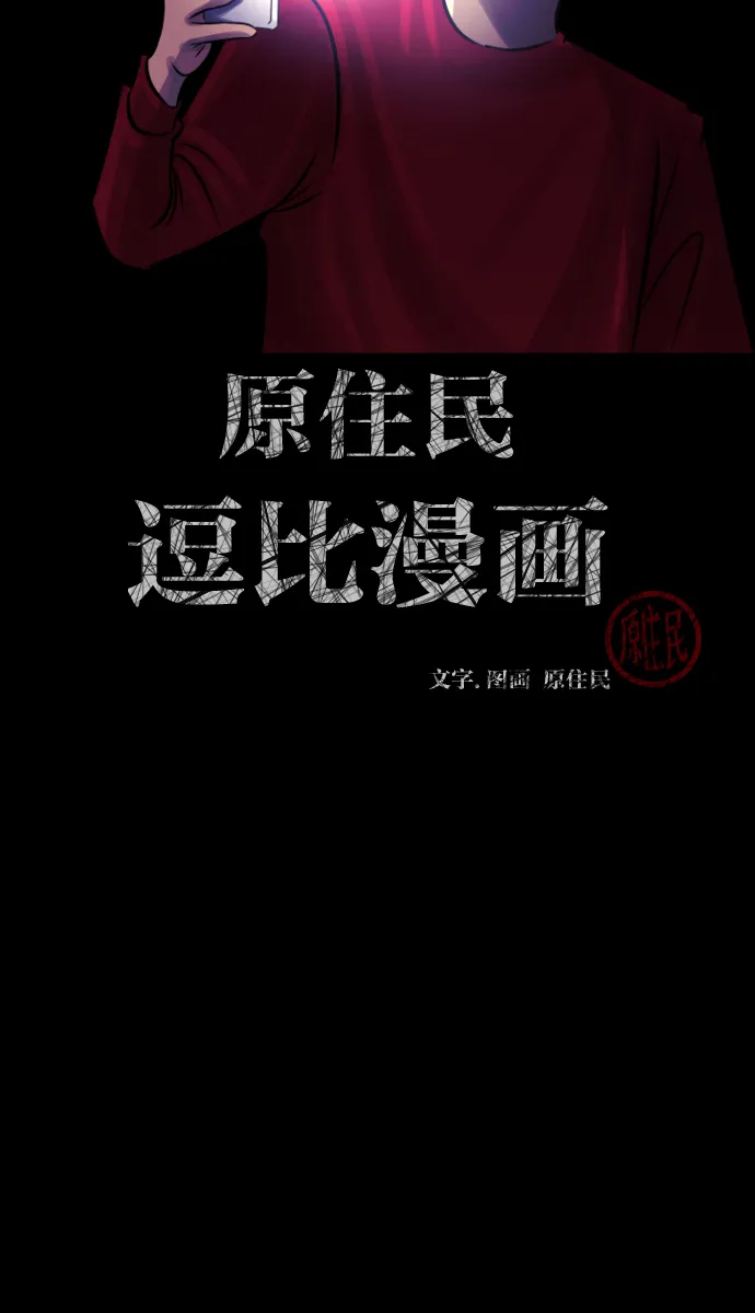 [第36话]恐怖贴吧 闪电聚会 第2页