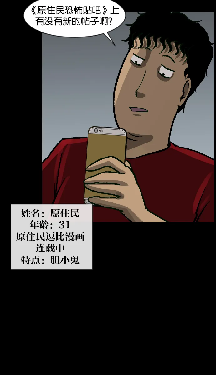 [第36话]恐怖贴吧 闪电聚会 第4页