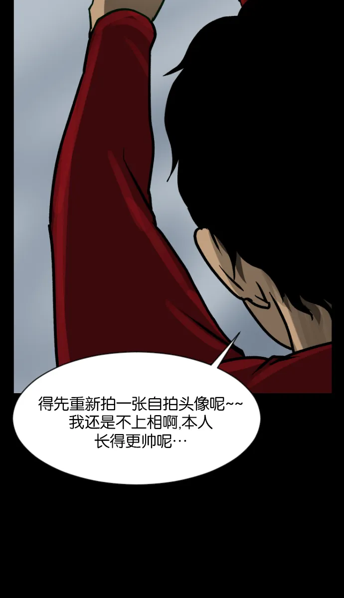 [第36话]恐怖贴吧 闪电聚会 第13页