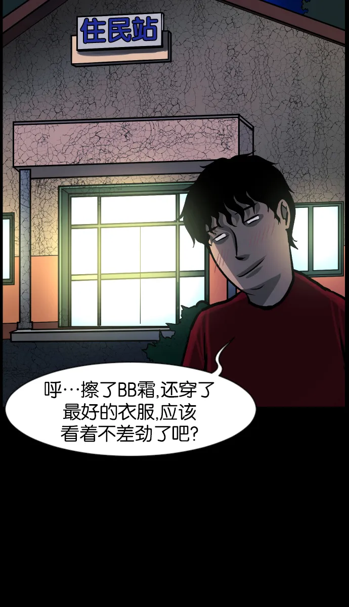 [第36话]恐怖贴吧 闪电聚会 第18页