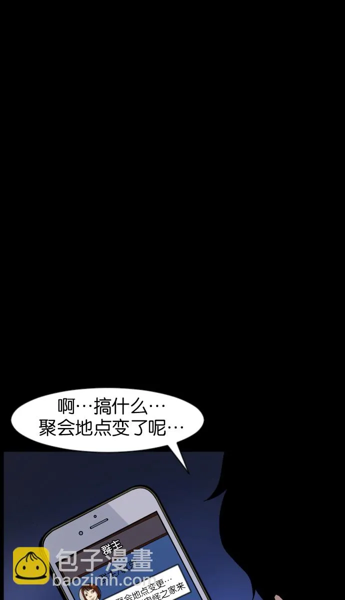 [第36话]恐怖贴吧 闪电聚会 第20页