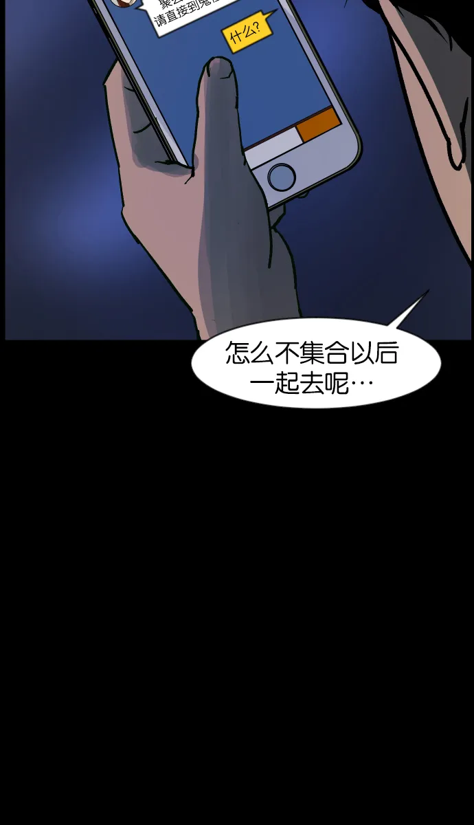 [第36话]恐怖贴吧 闪电聚会 第21页