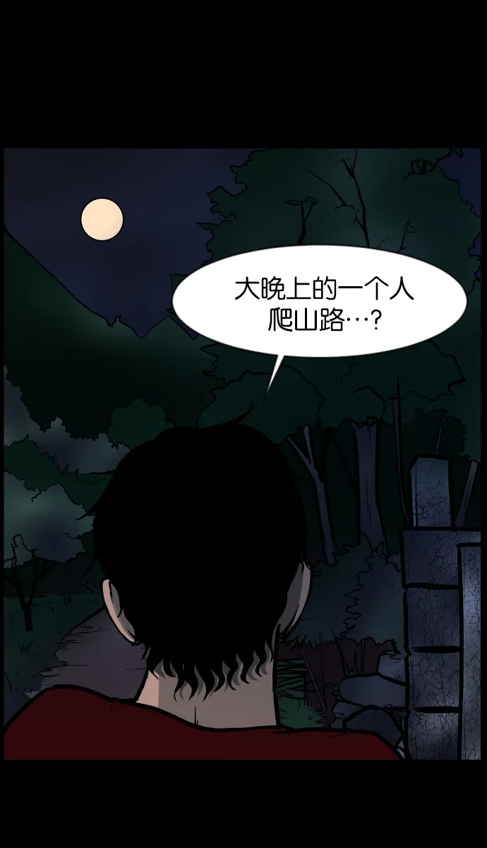 [第36话]恐怖贴吧 闪电聚会 第22页
