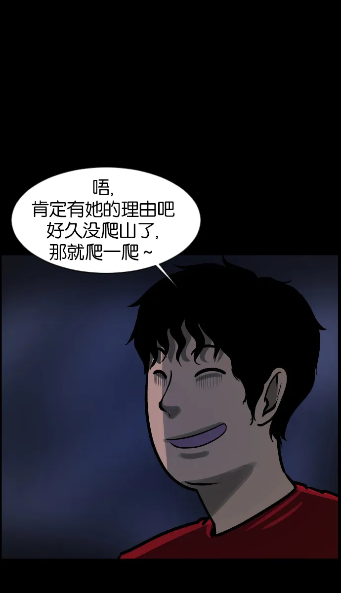 [第36话]恐怖贴吧 闪电聚会 第23页
