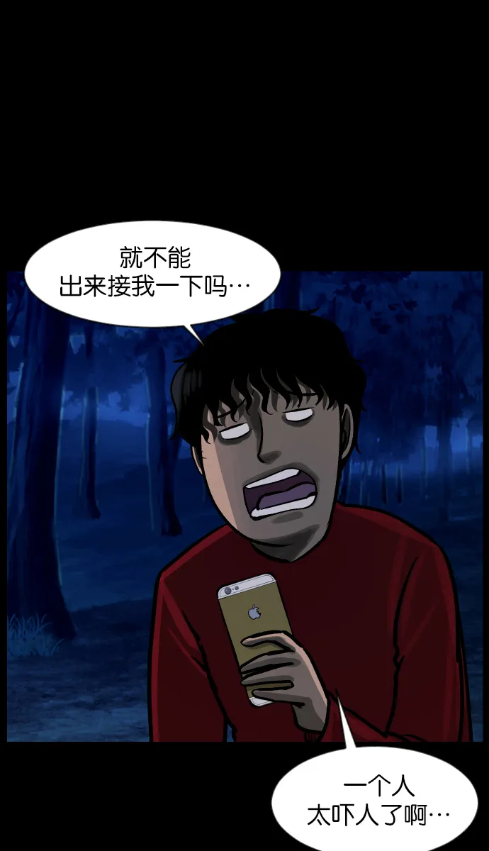 [第36话]恐怖贴吧 闪电聚会 第30页
