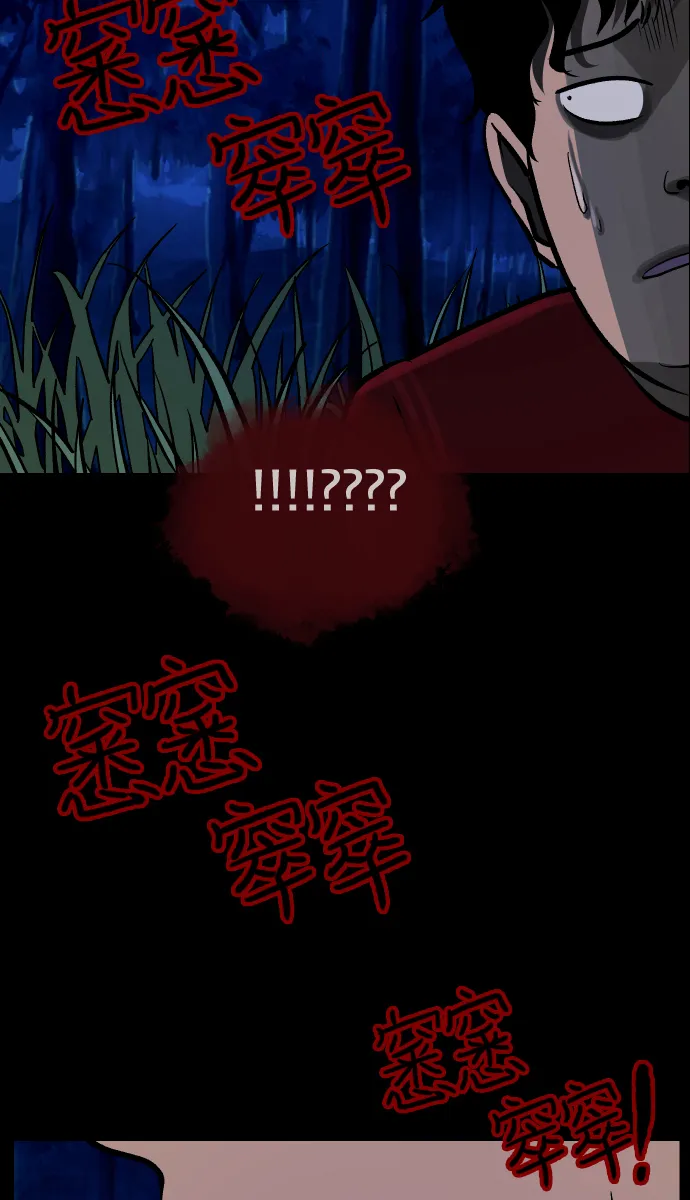 [第36话]恐怖贴吧 闪电聚会 第32页