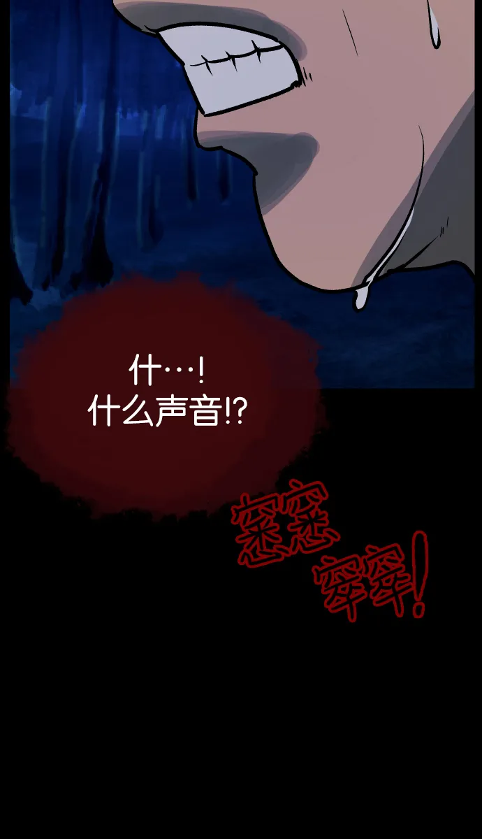 [第36话]恐怖贴吧 闪电聚会 第33页