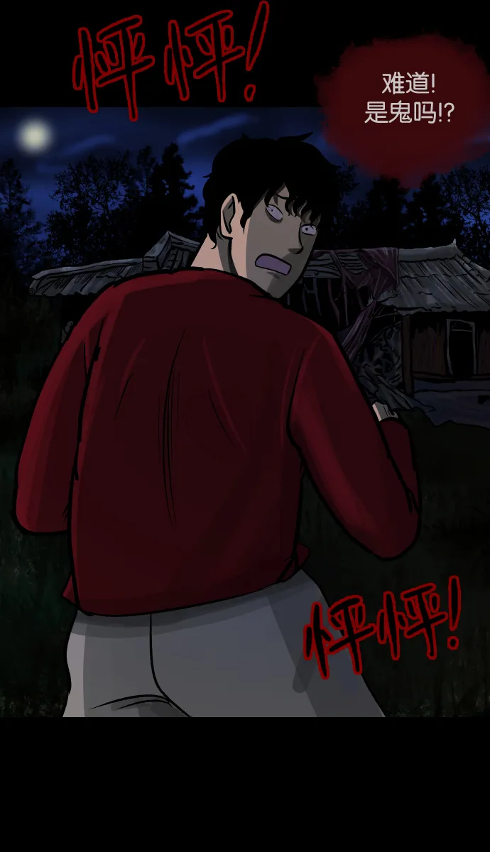 [第36话]恐怖贴吧 闪电聚会 第34页