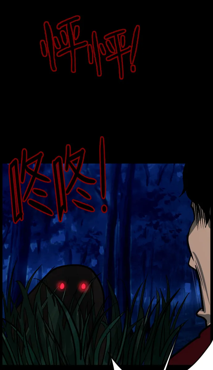 [第36话]恐怖贴吧 闪电聚会 第35页