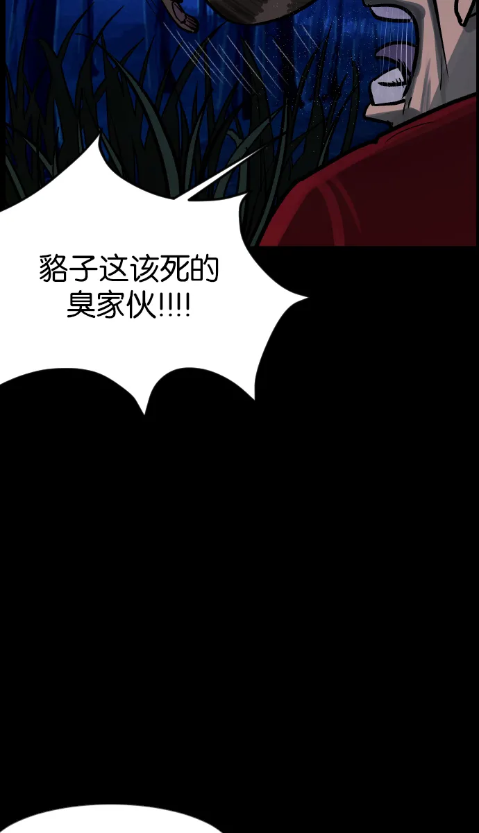 [第36话]恐怖贴吧 闪电聚会 第37页