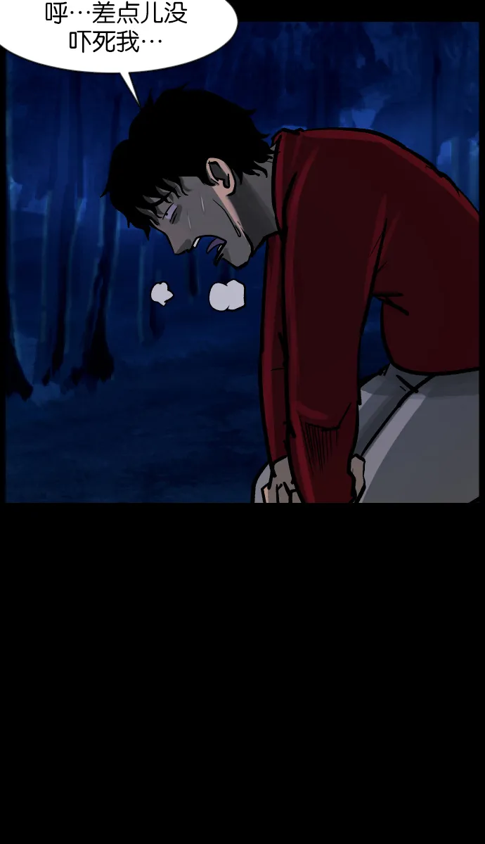 [第36话]恐怖贴吧 闪电聚会 第38页