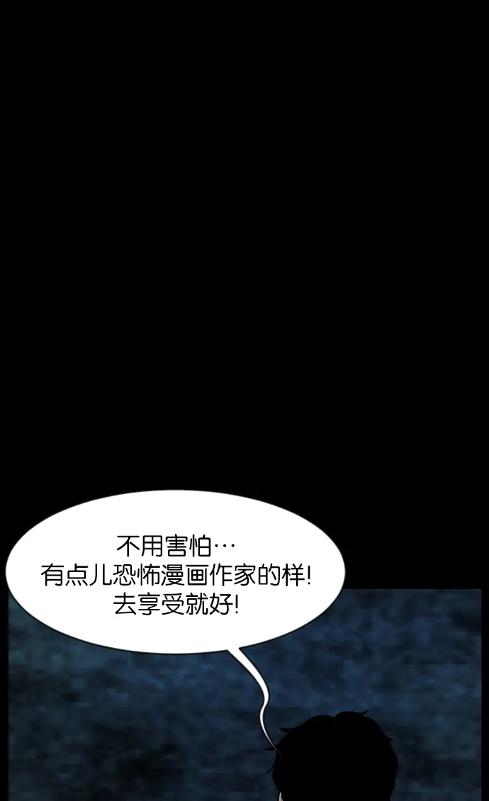 [第36话]恐怖贴吧 闪电聚会 第40页