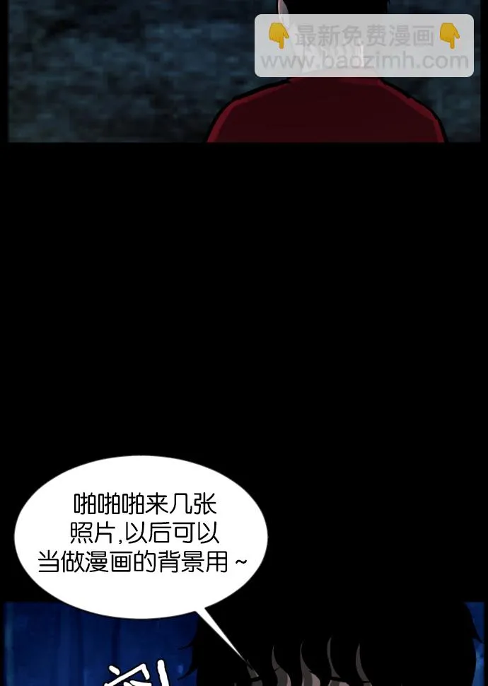 [第36话]恐怖贴吧 闪电聚会 第41页