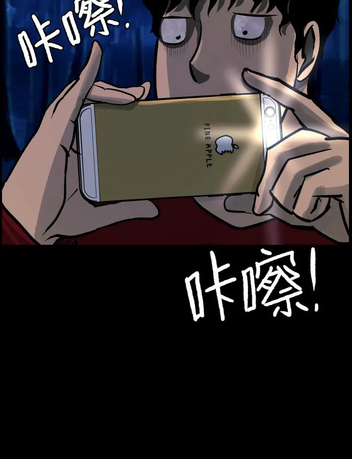[第36话]恐怖贴吧 闪电聚会 第42页