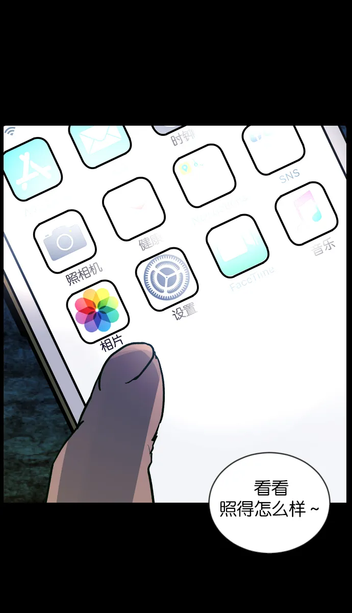 [第36话]恐怖贴吧 闪电聚会 第43页