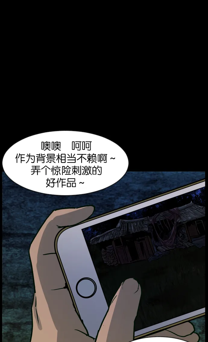 [第36话]恐怖贴吧 闪电聚会 第44页