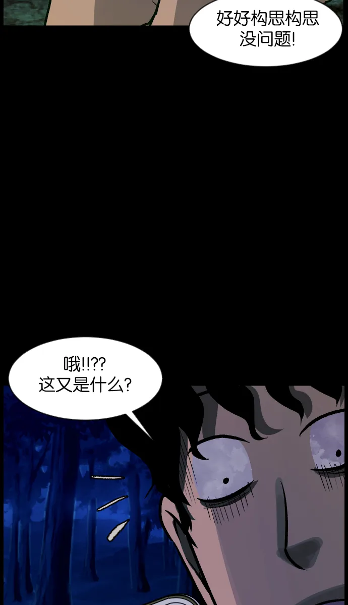 [第36话]恐怖贴吧 闪电聚会 第45页