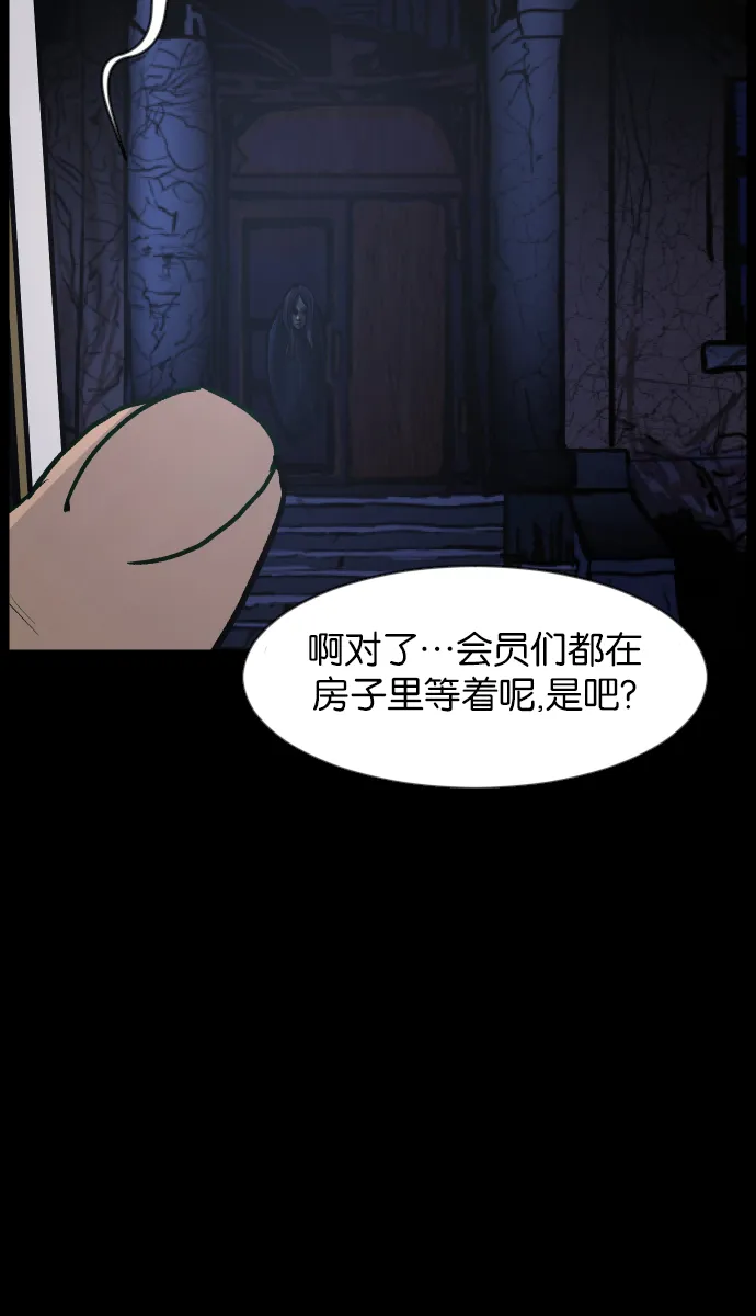 [第36话]恐怖贴吧 闪电聚会 第47页