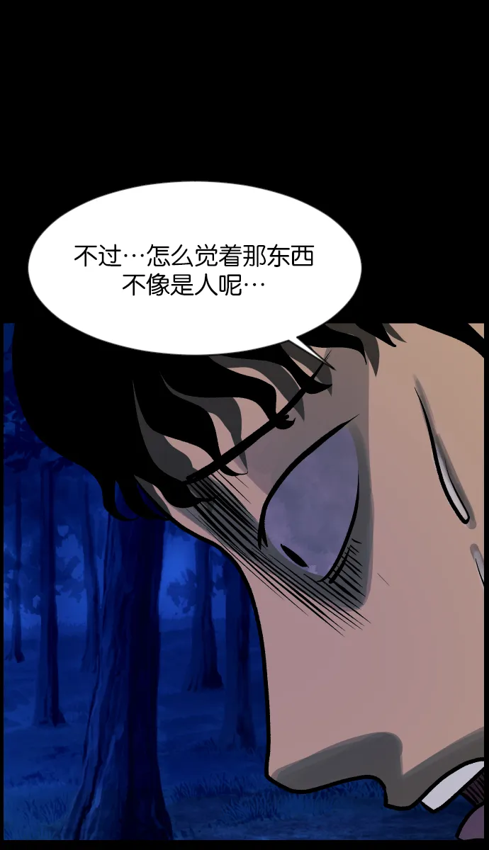 [第36话]恐怖贴吧 闪电聚会 第48页