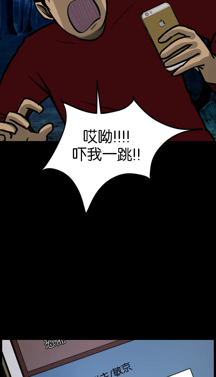 [第36话]恐怖贴吧 闪电聚会 第50页