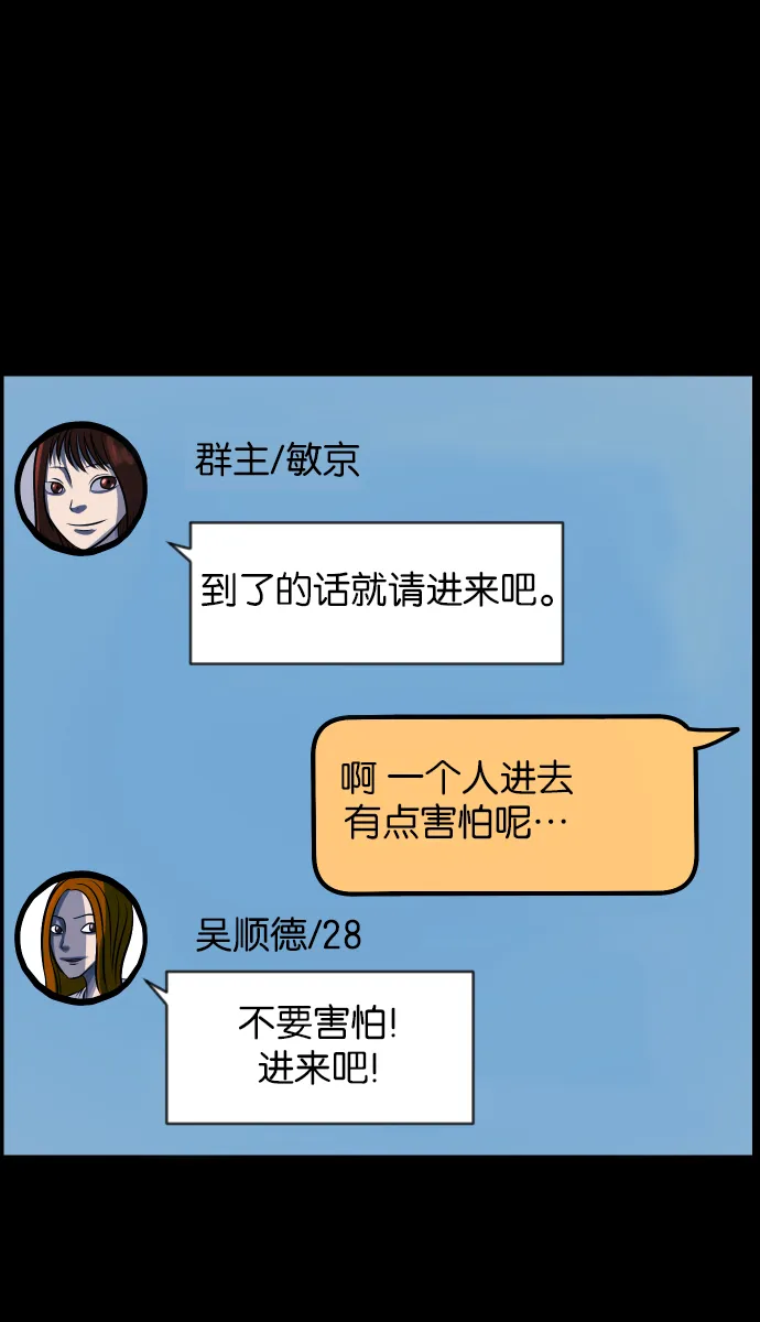 [第36话]恐怖贴吧 闪电聚会 第52页