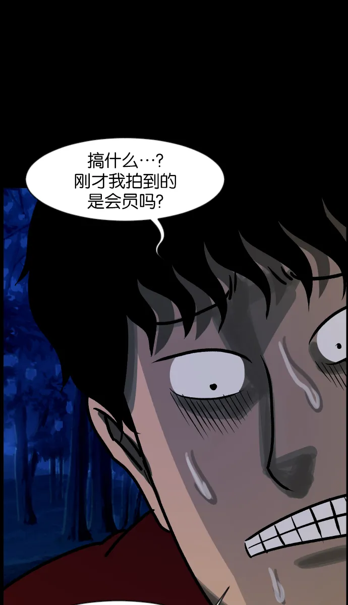 [第36话]恐怖贴吧 闪电聚会 第53页