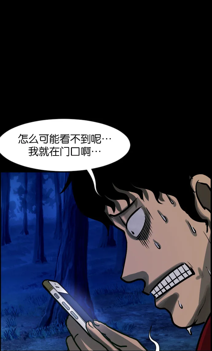 [第36话]恐怖贴吧 闪电聚会 第57页