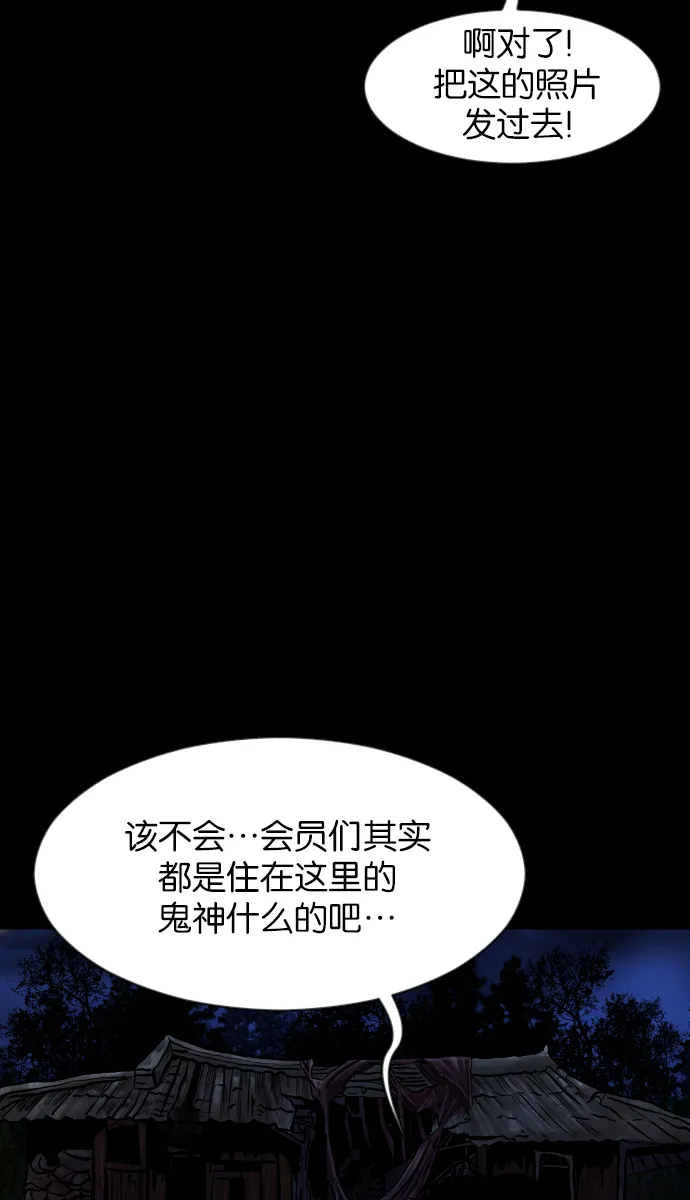 [第36话]恐怖贴吧 闪电聚会 第58页