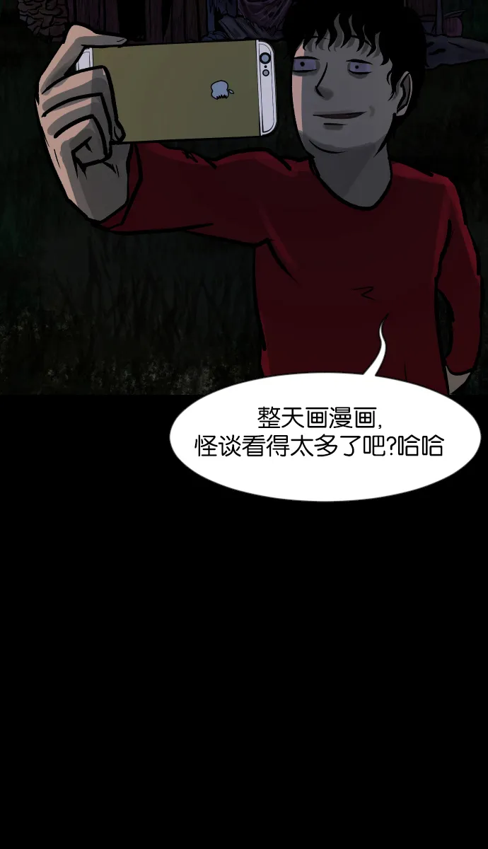 [第36话]恐怖贴吧 闪电聚会 第59页