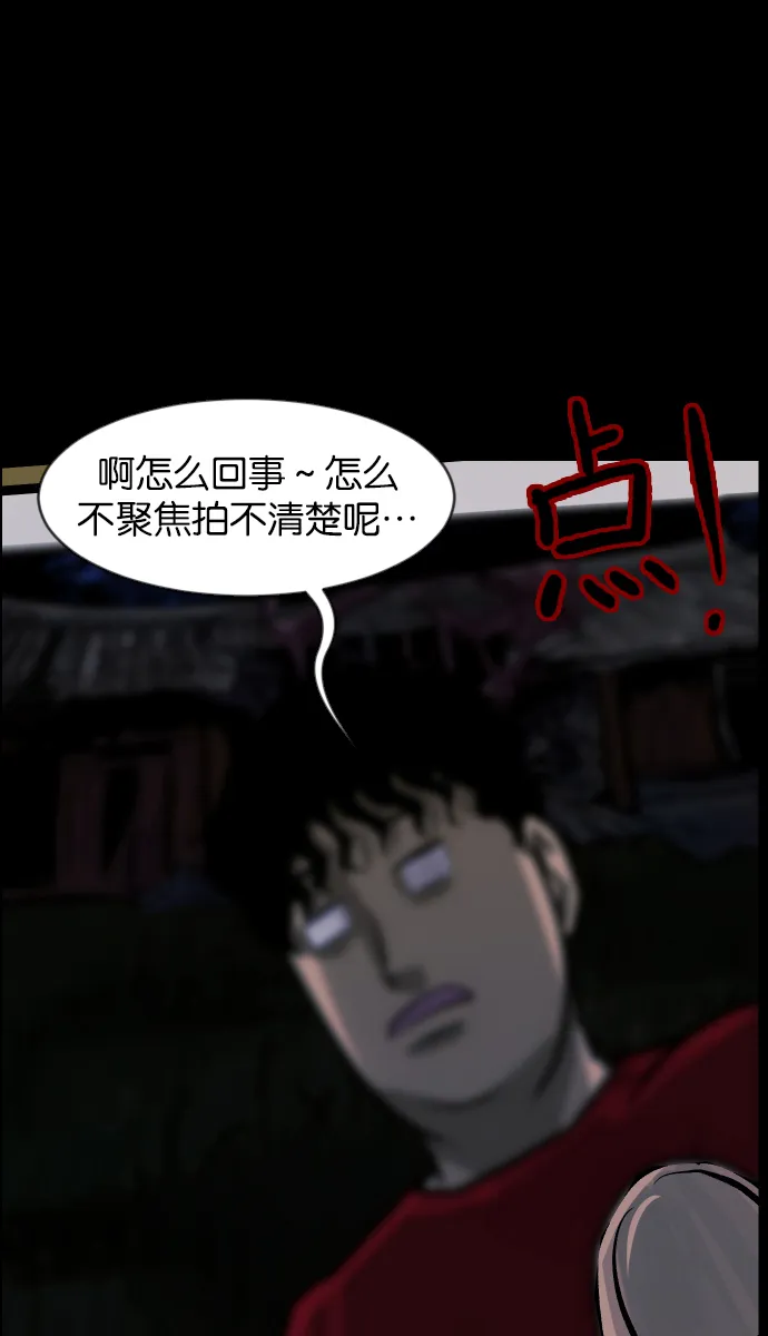 [第36话]恐怖贴吧 闪电聚会 第60页
