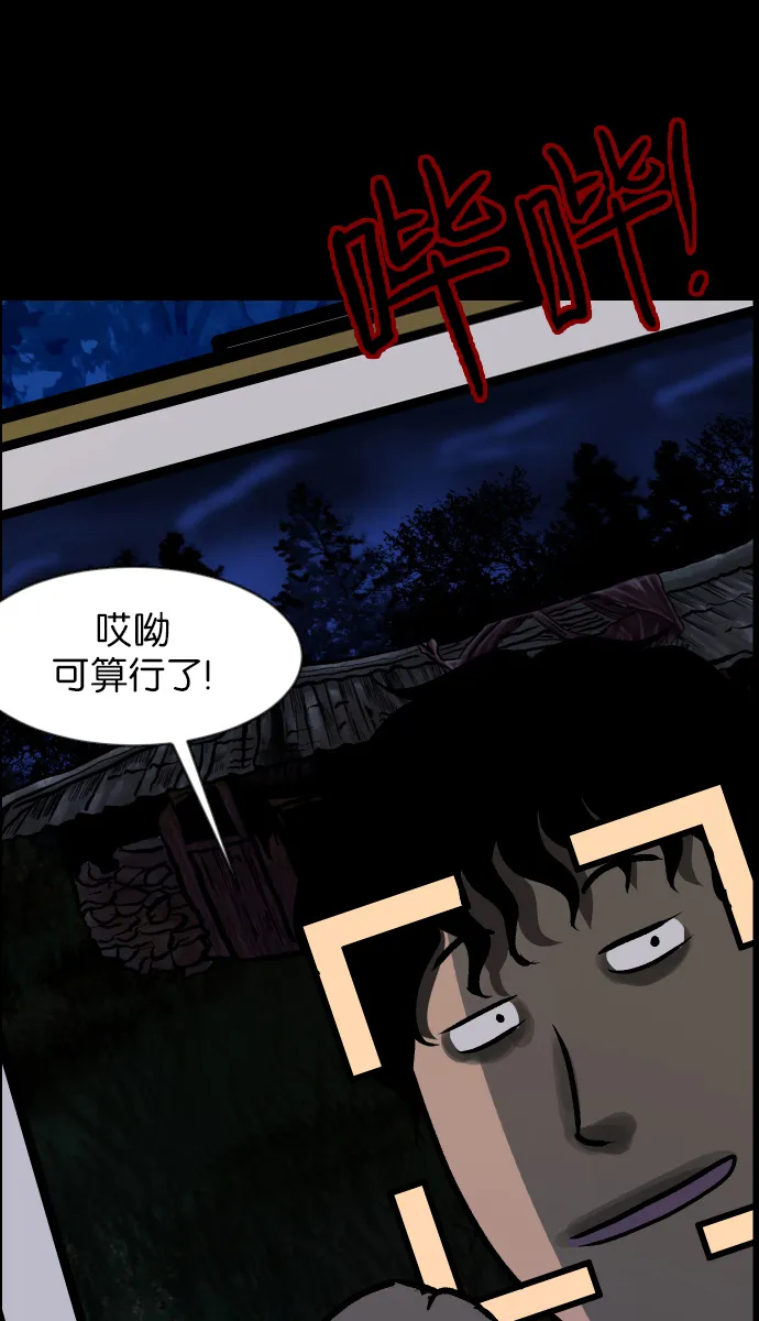 [第36话]恐怖贴吧 闪电聚会 第62页