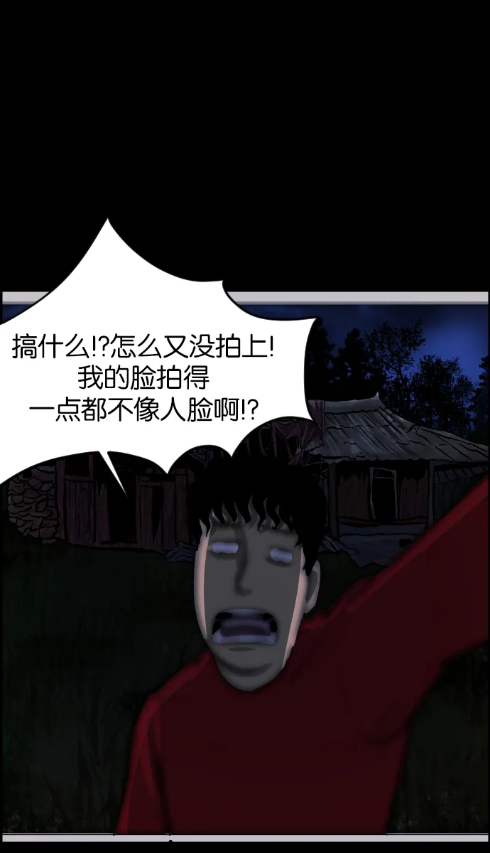 [第36话]恐怖贴吧 闪电聚会 第64页
