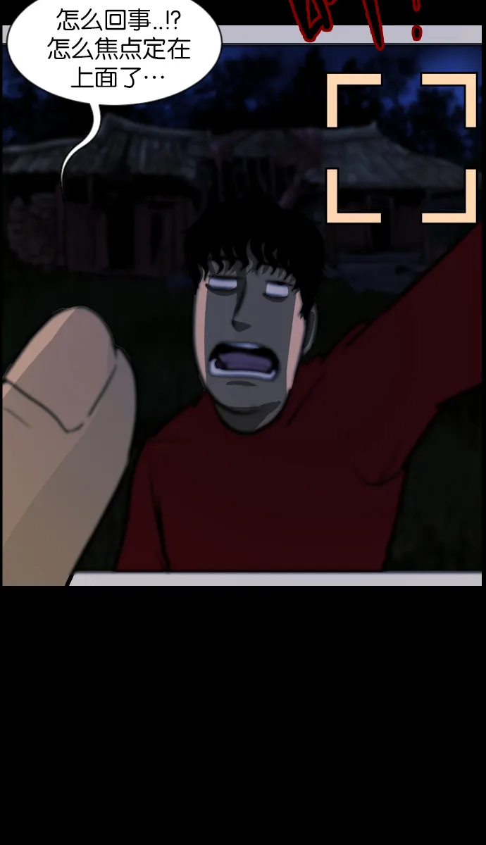 [第36话]恐怖贴吧 闪电聚会 第67页
