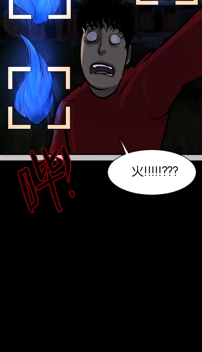 [第36话]恐怖贴吧 闪电聚会 第72页
