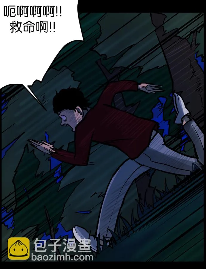 [第36话]恐怖贴吧 闪电聚会 第76页