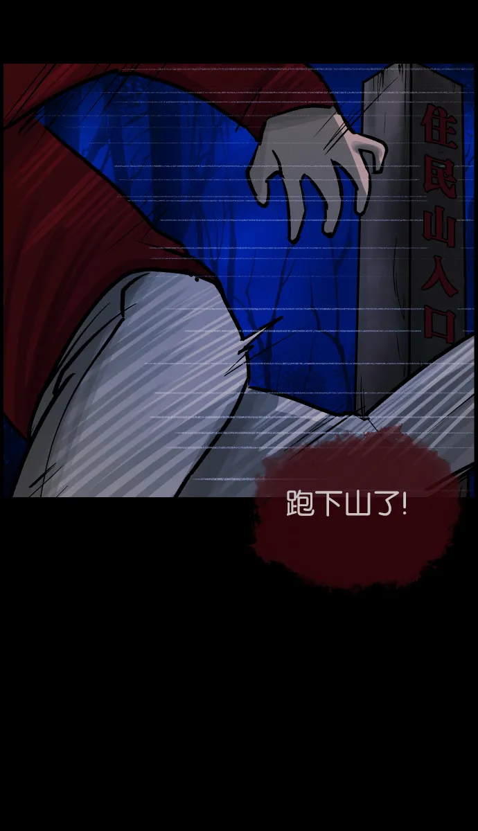 [第36话]恐怖贴吧 闪电聚会 第77页